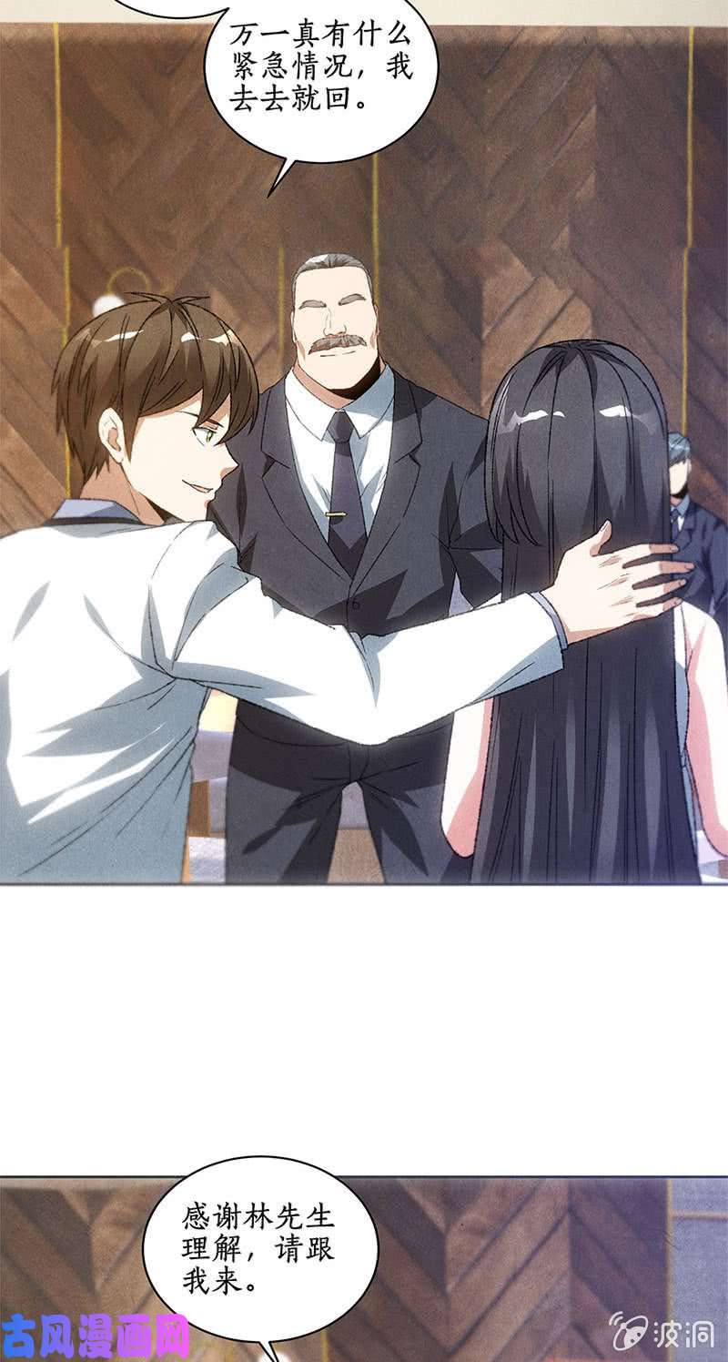 我本废柴紧急情况