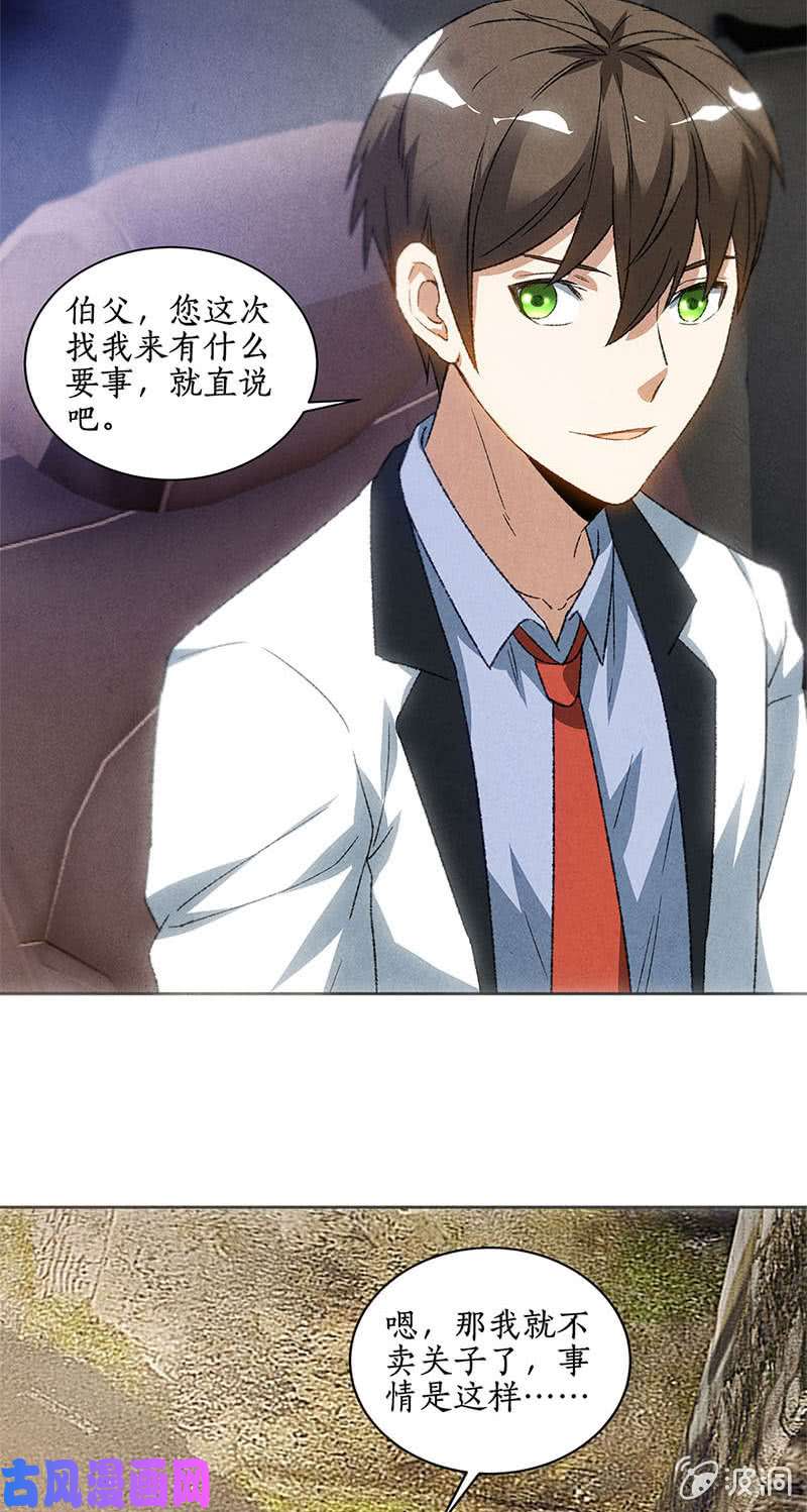 我本废柴紧急情况
