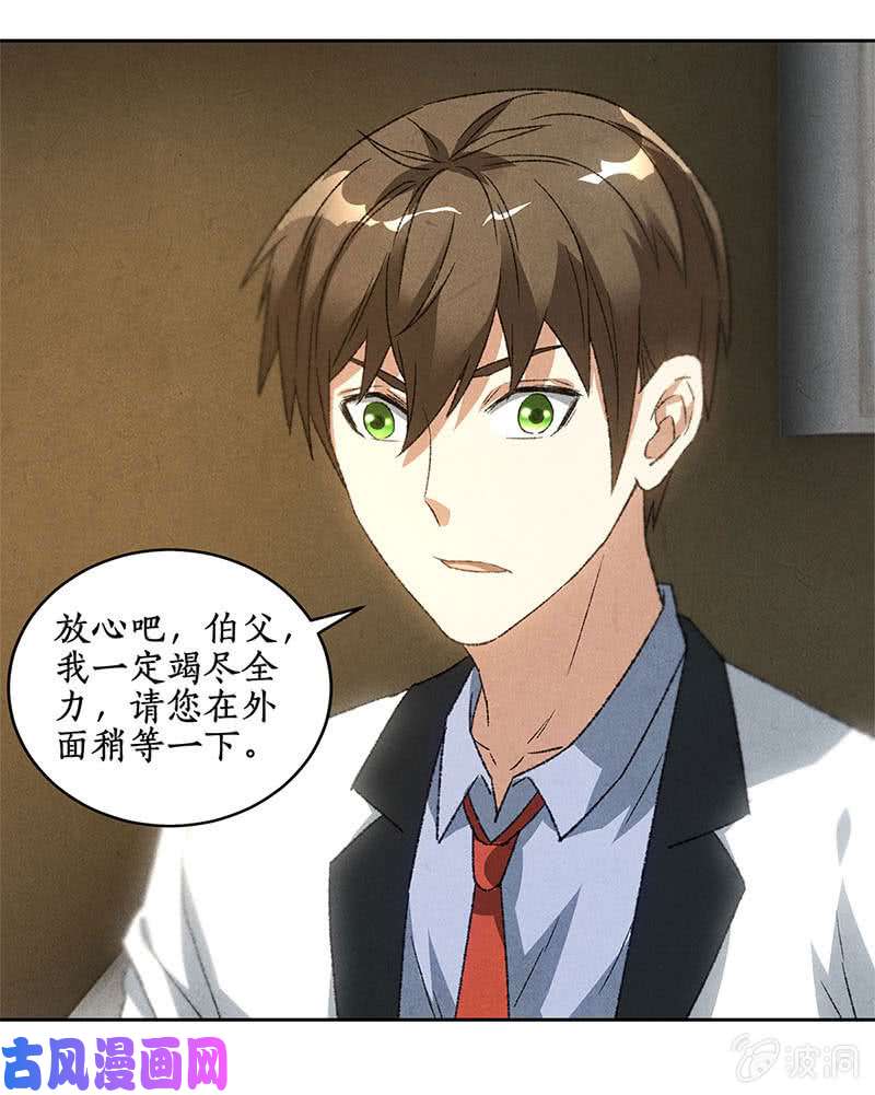 我本废柴老首长