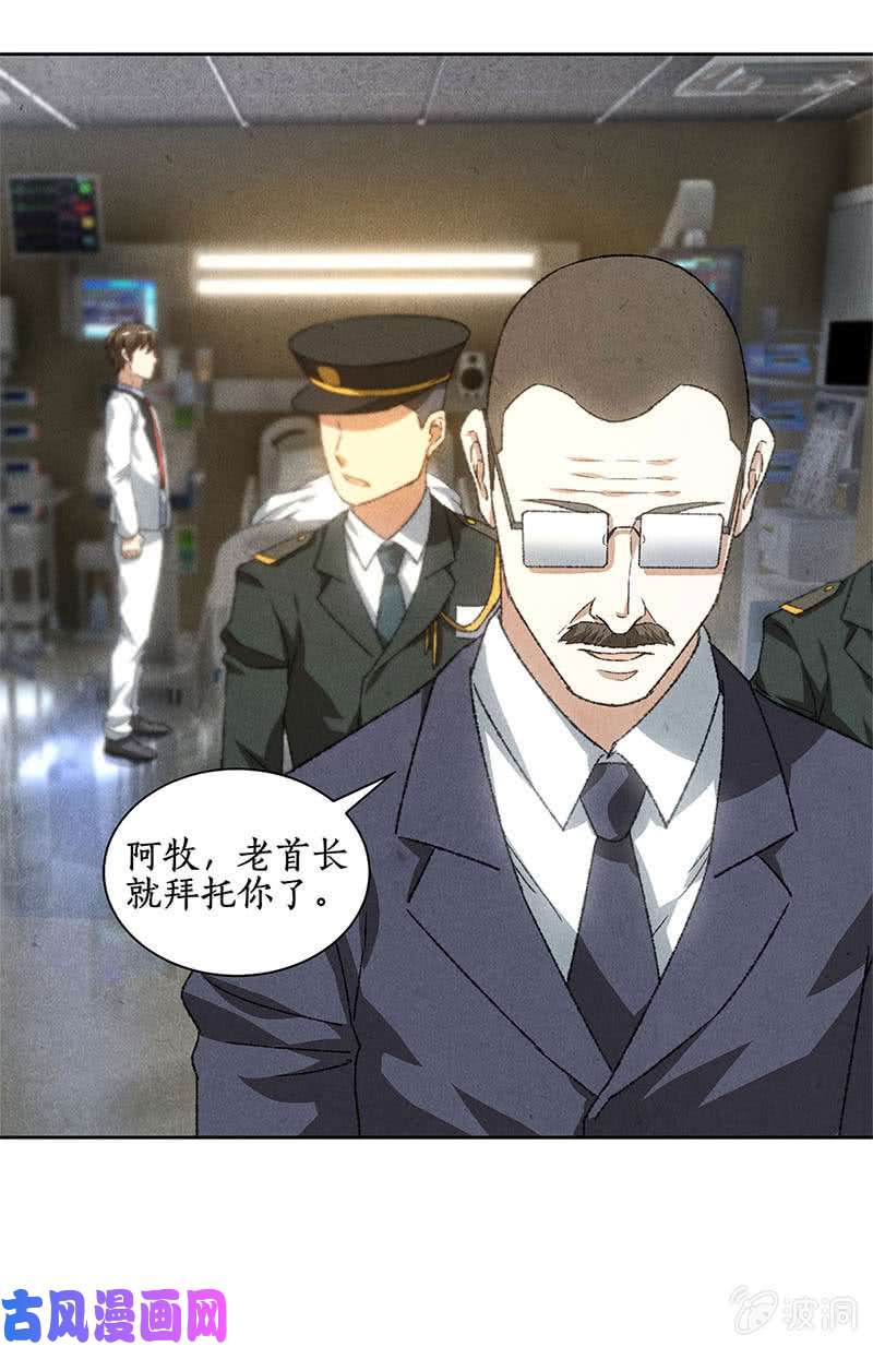 我本废柴老首长