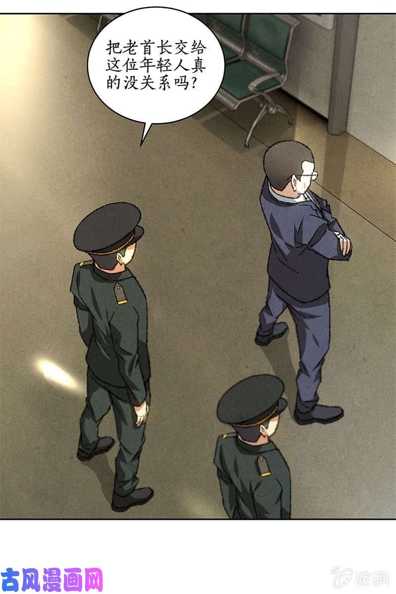 我本废柴老首长