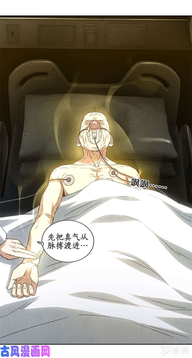 我本废柴老首长