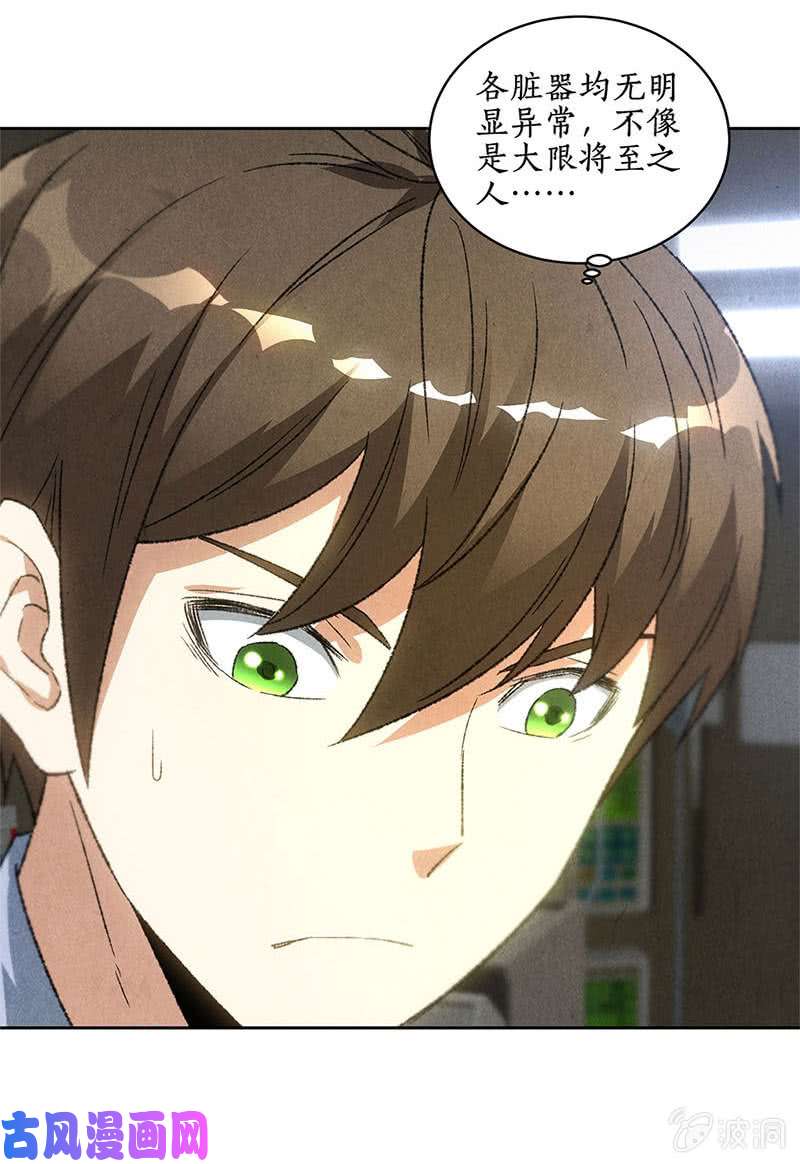 我本废柴老首长