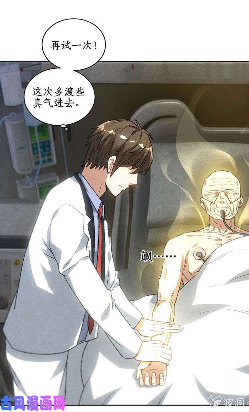 我本废柴老首长