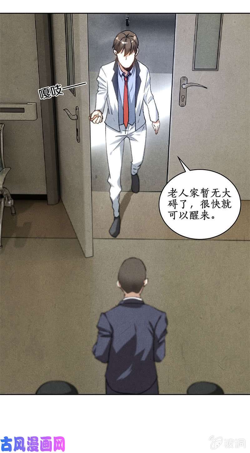 我本废柴老首长