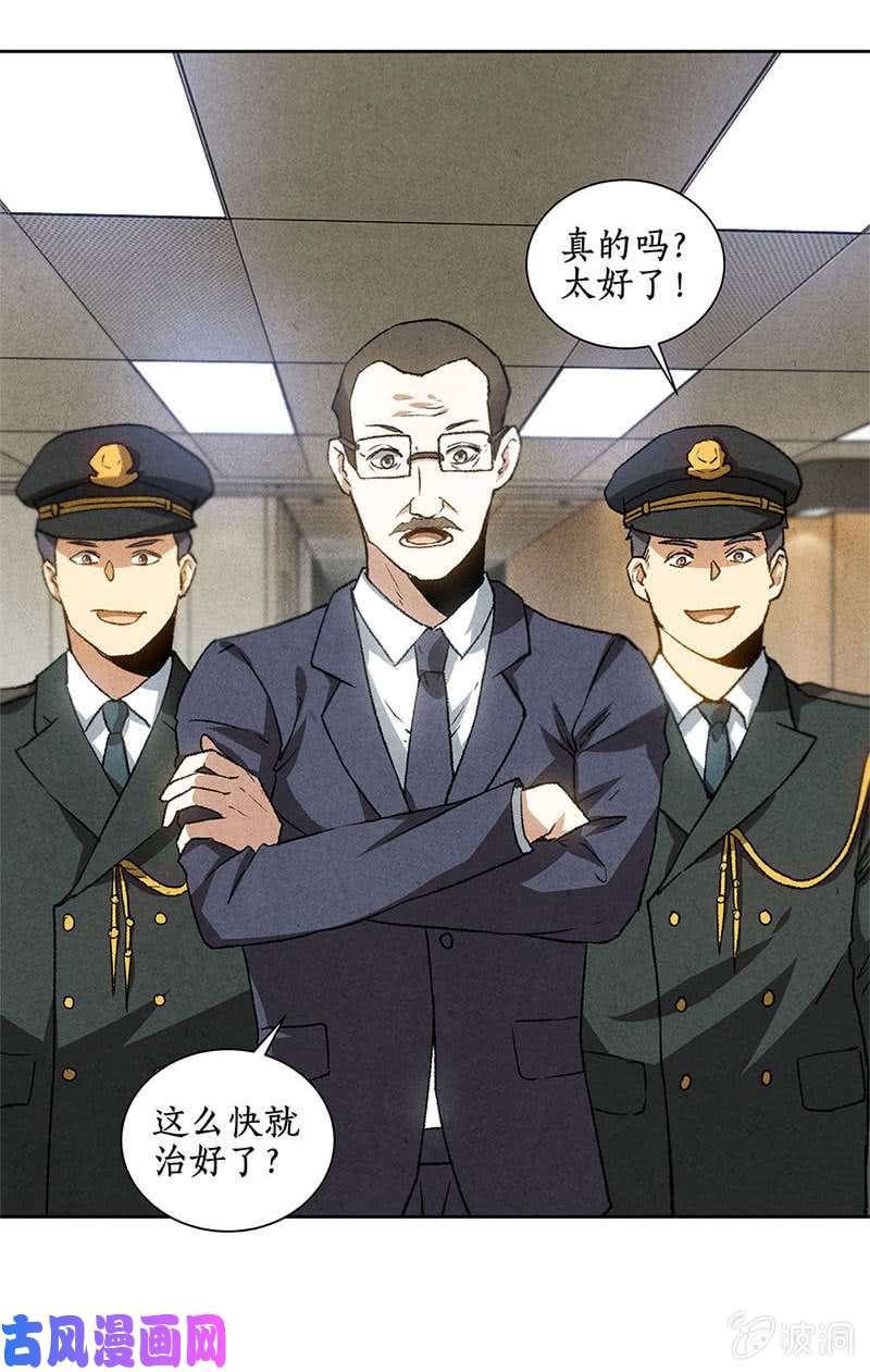 我本废柴老首长