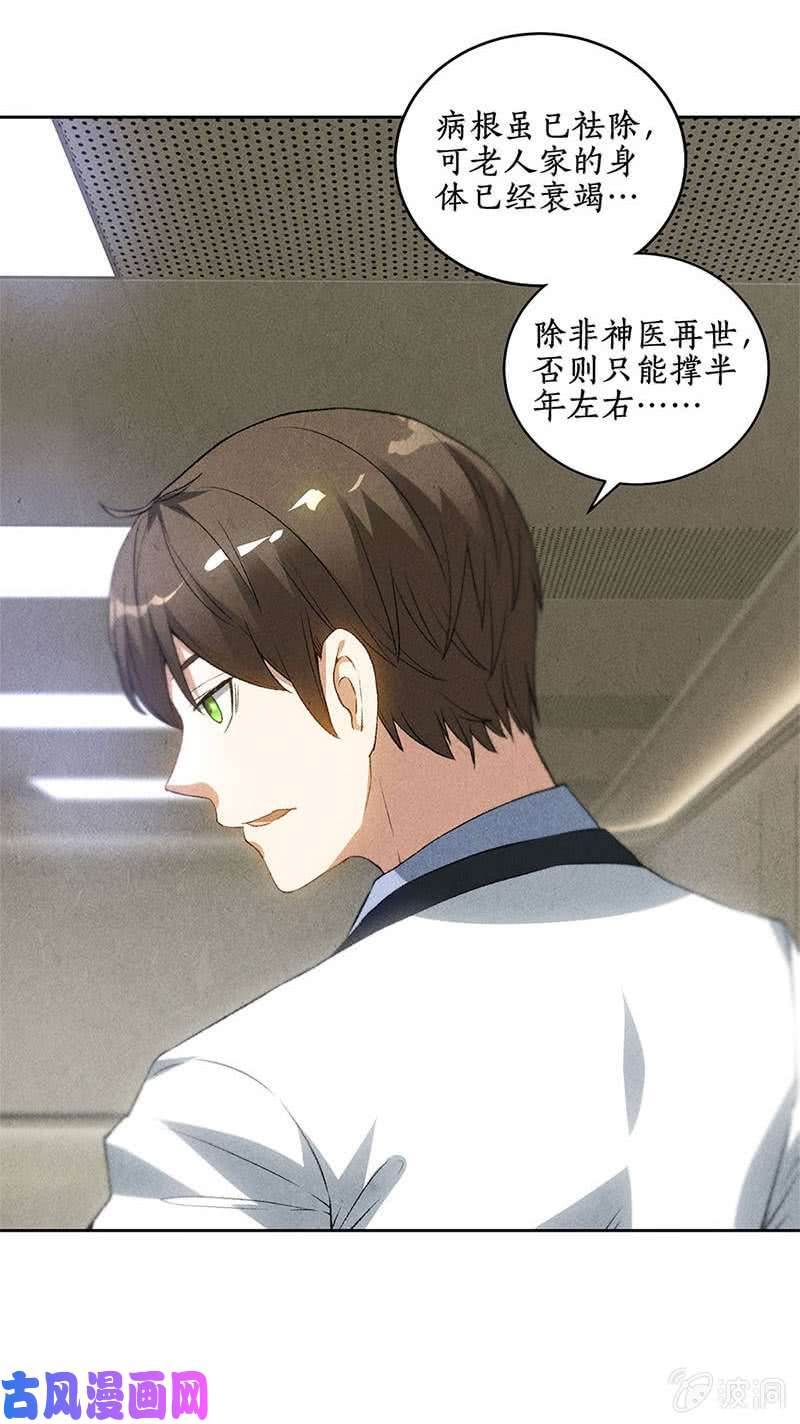 我本废柴老首长