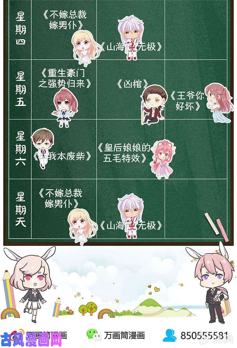 我本废柴老首长