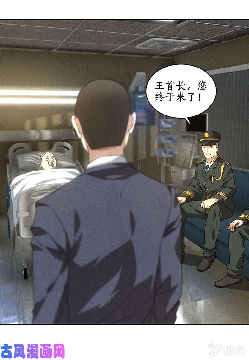 我本废柴老首长