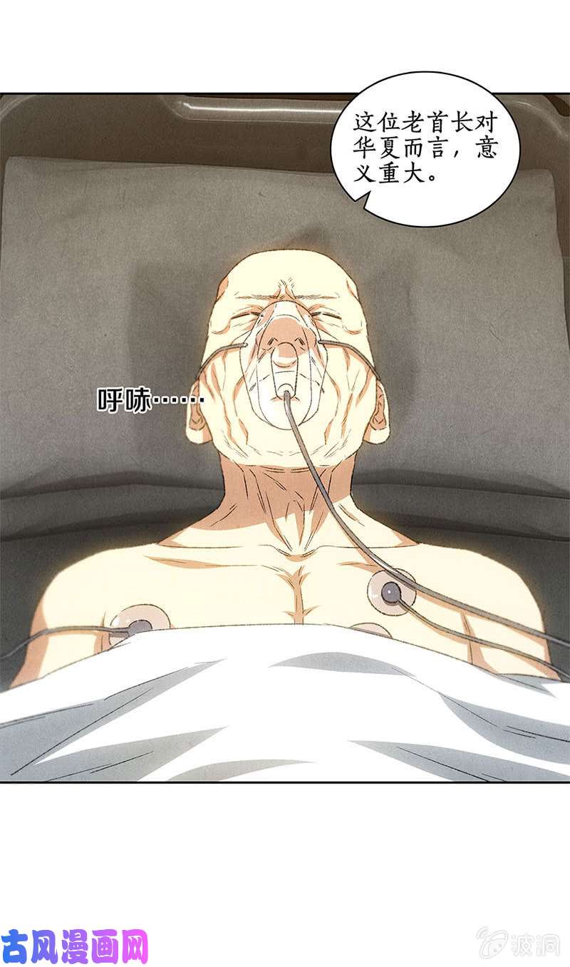 我本废柴老首长