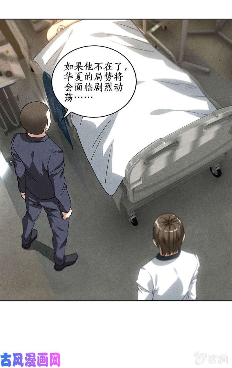 我本废柴老首长