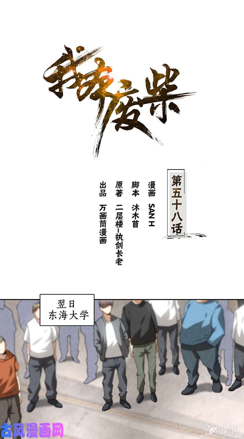 我本废柴阎郎世