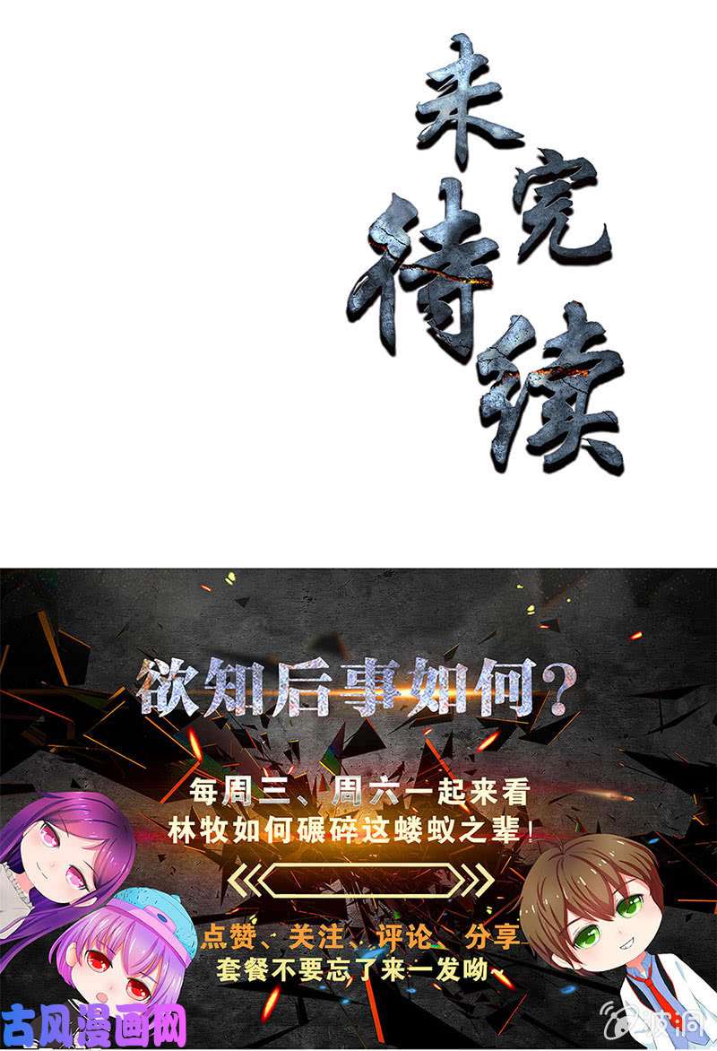 我本废柴阎郎世
