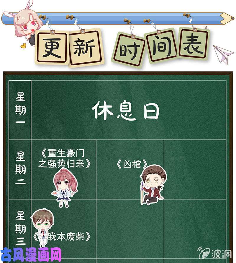 我本废柴阎郎世