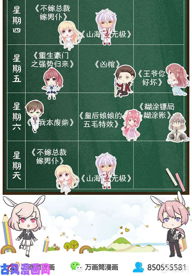 我本废柴阎郎世