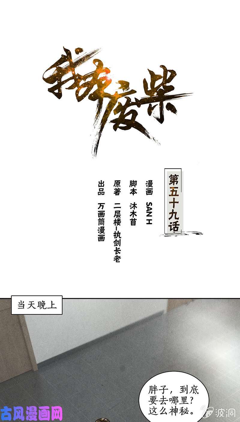 我本废柴擅闯男厕