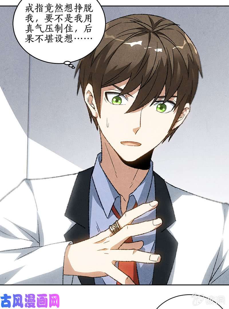 我本废柴擅闯男厕
