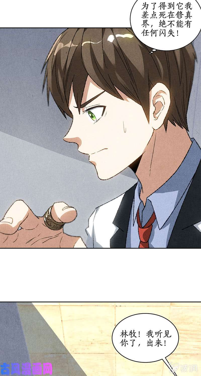 我本废柴擅闯男厕