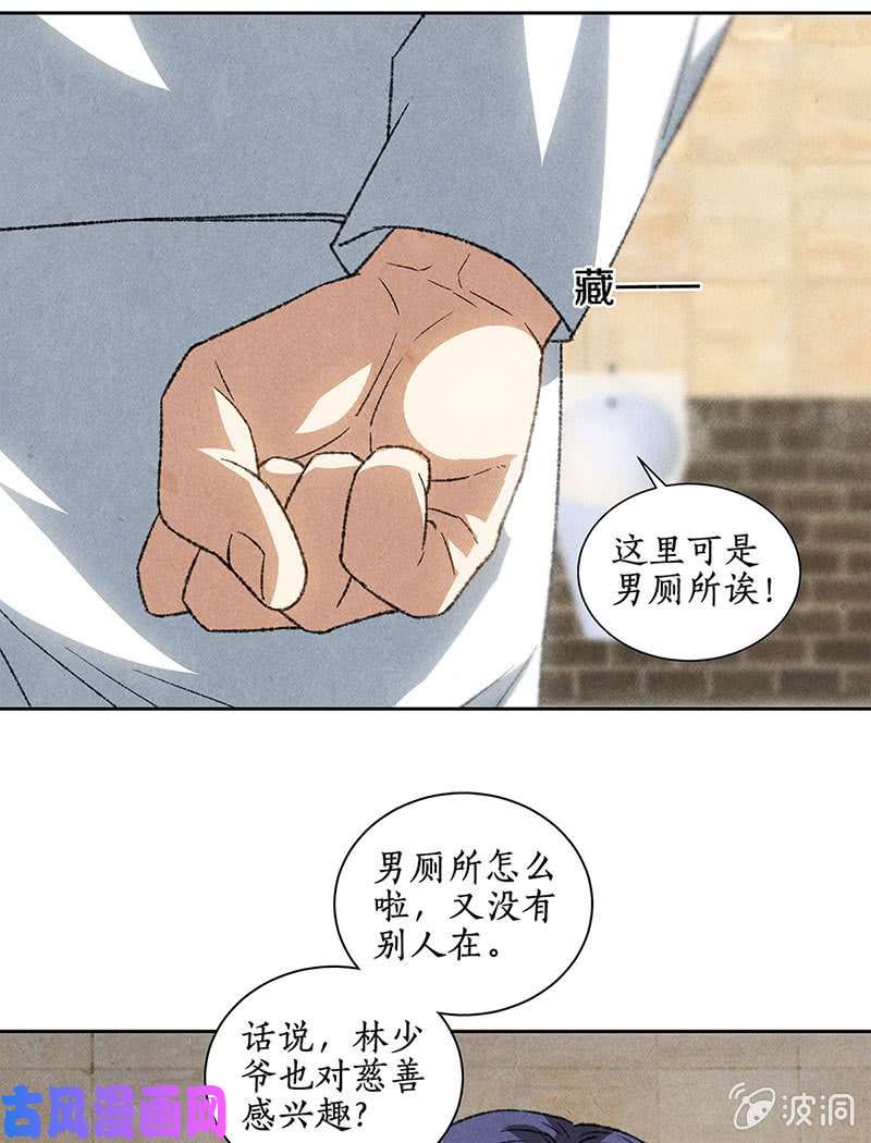我本废柴擅闯男厕
