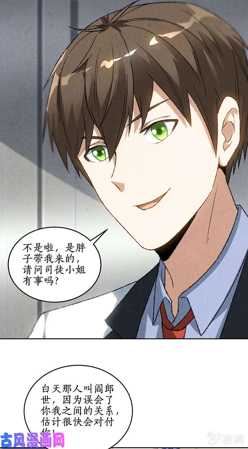 我本废柴擅闯男厕
