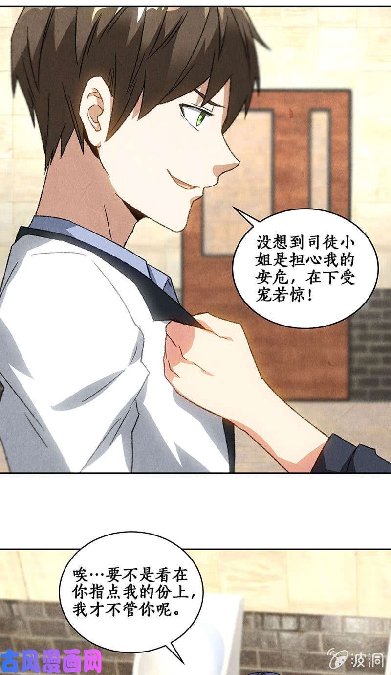 我本废柴擅闯男厕