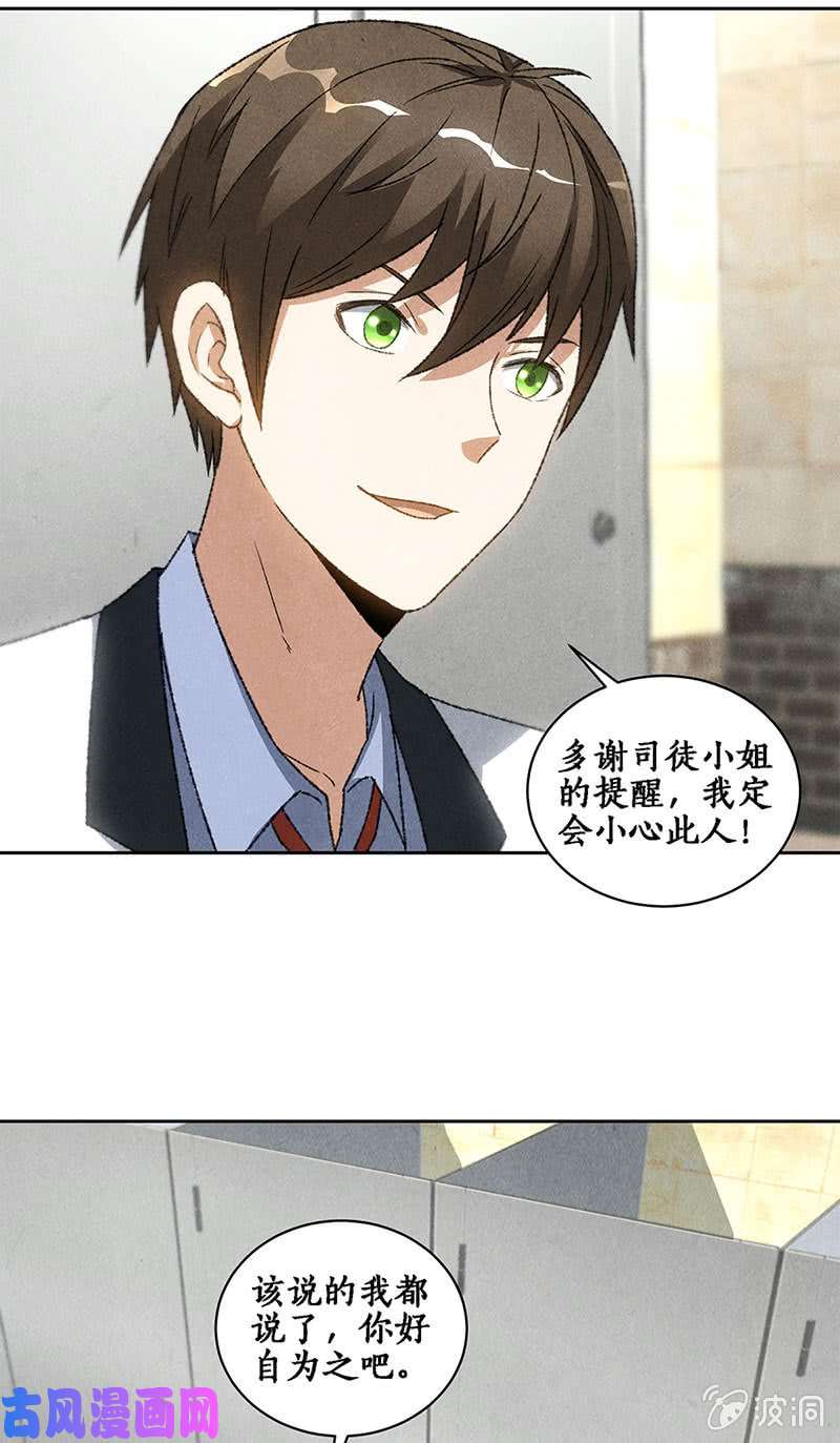 我本废柴擅闯男厕