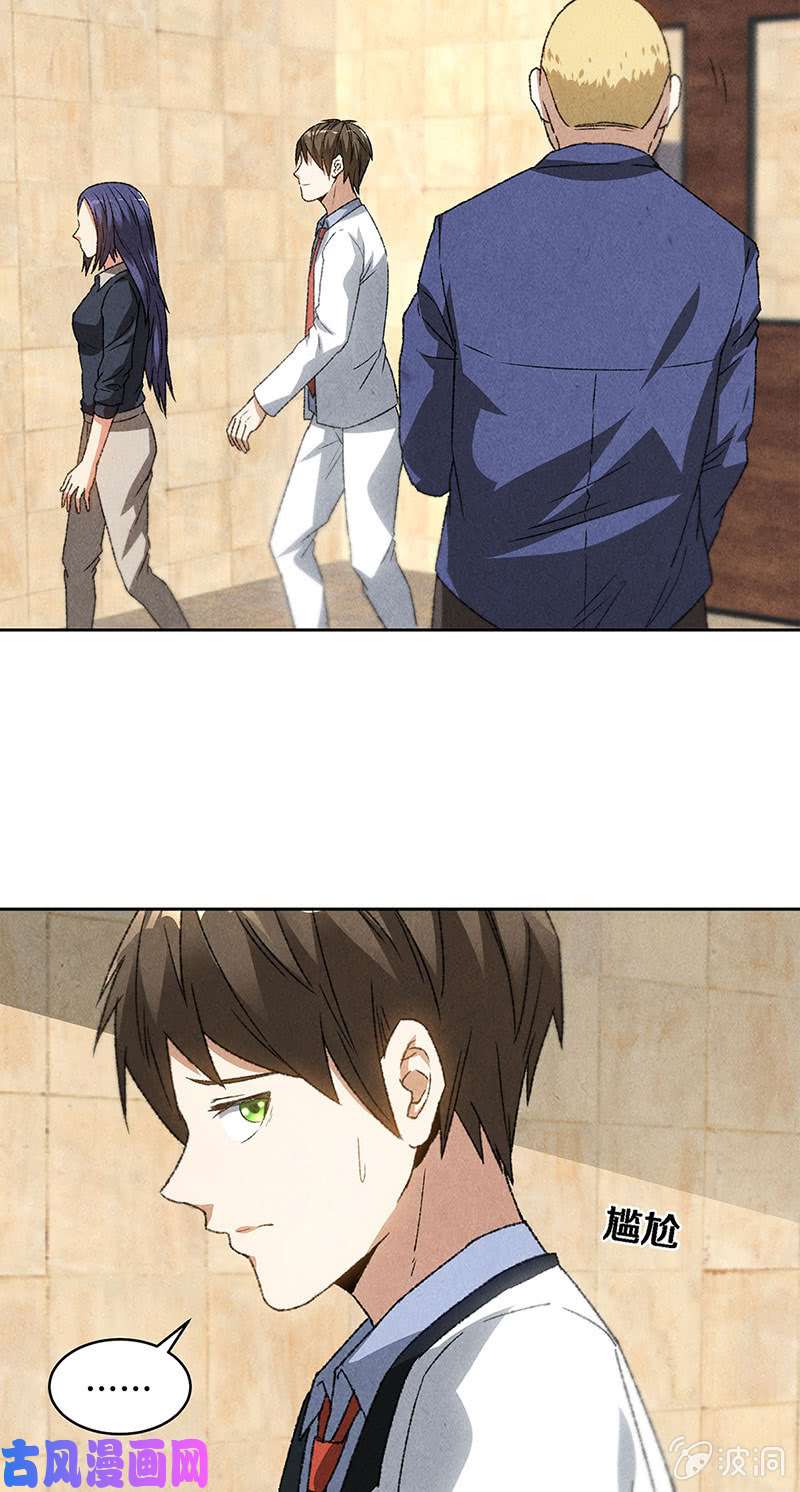 我本废柴擅闯男厕
