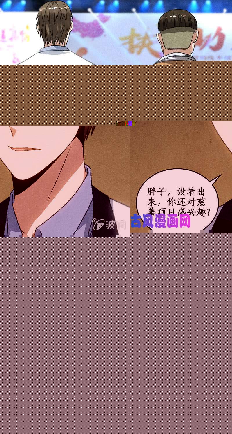 我本废柴擅闯男厕