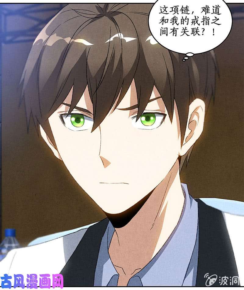 我本废柴古代项链