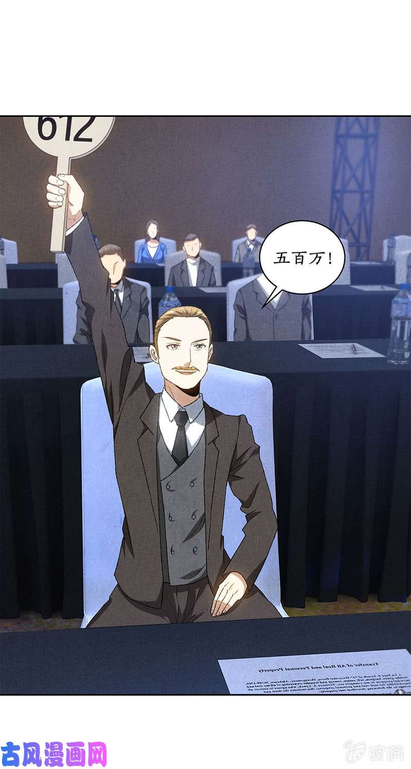 我本废柴古代项链