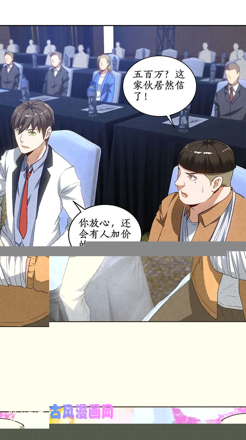 我本废柴古代项链