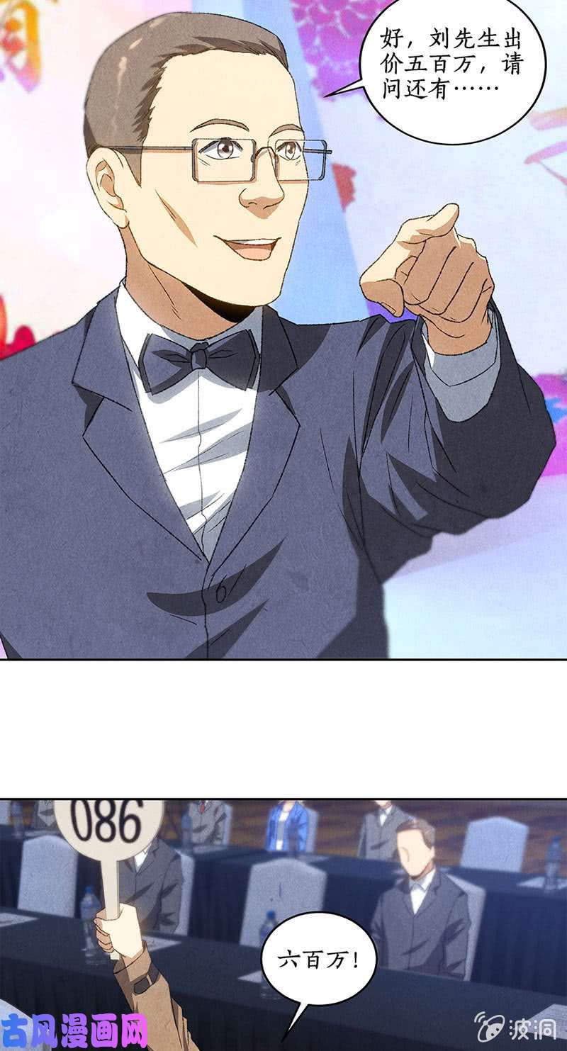 我本废柴古代项链