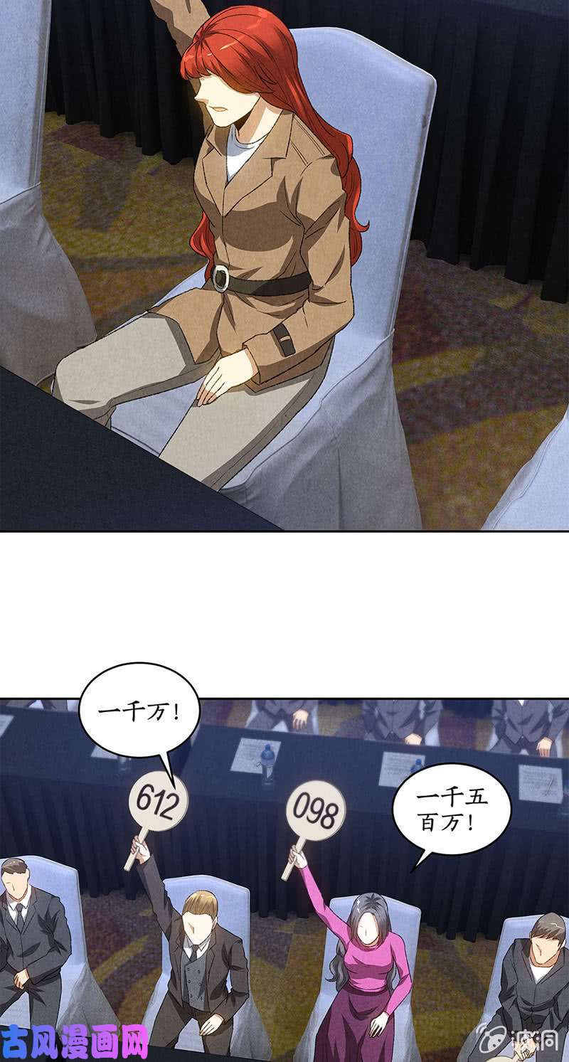 我本废柴古代项链
