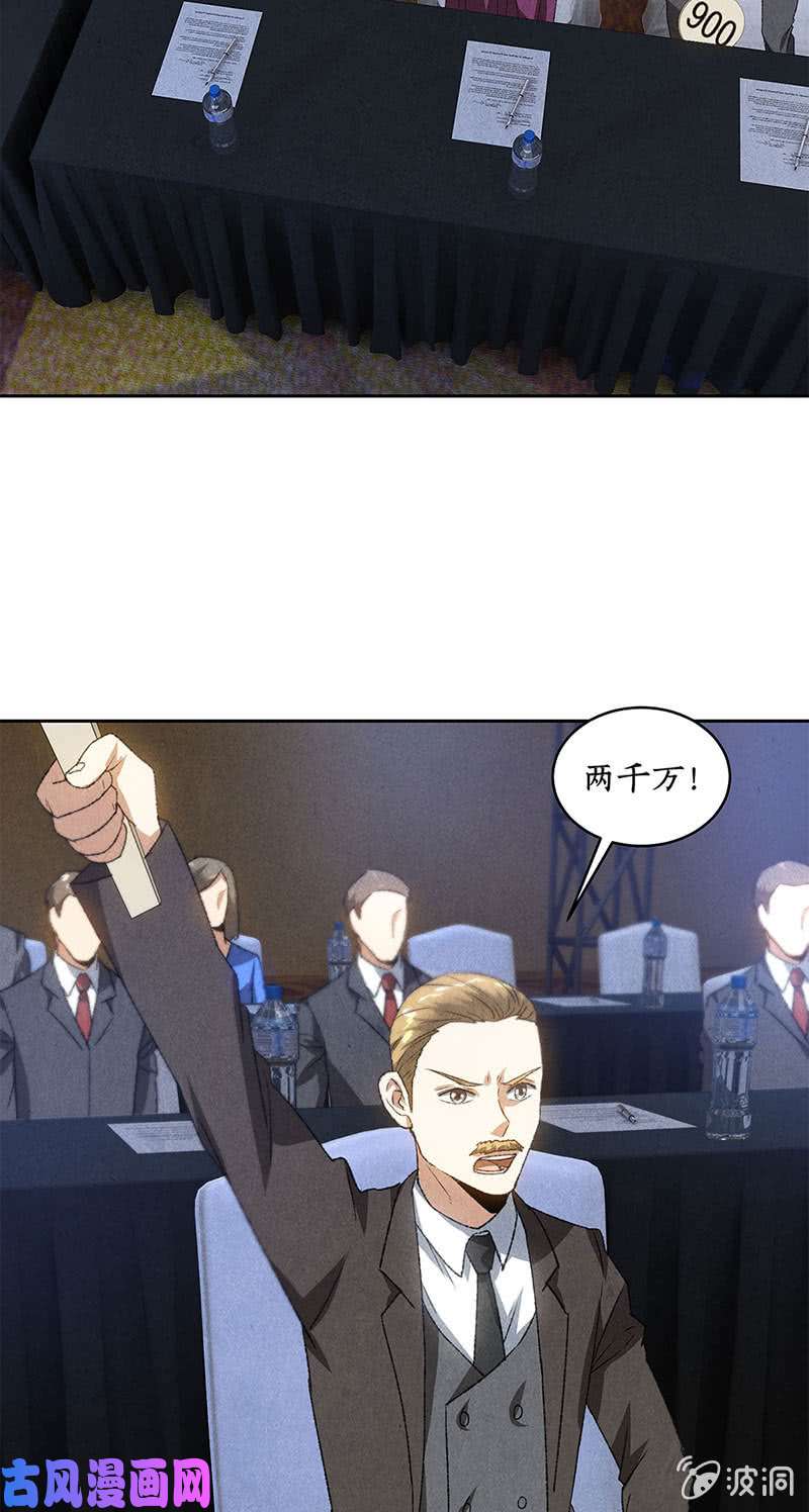 我本废柴古代项链