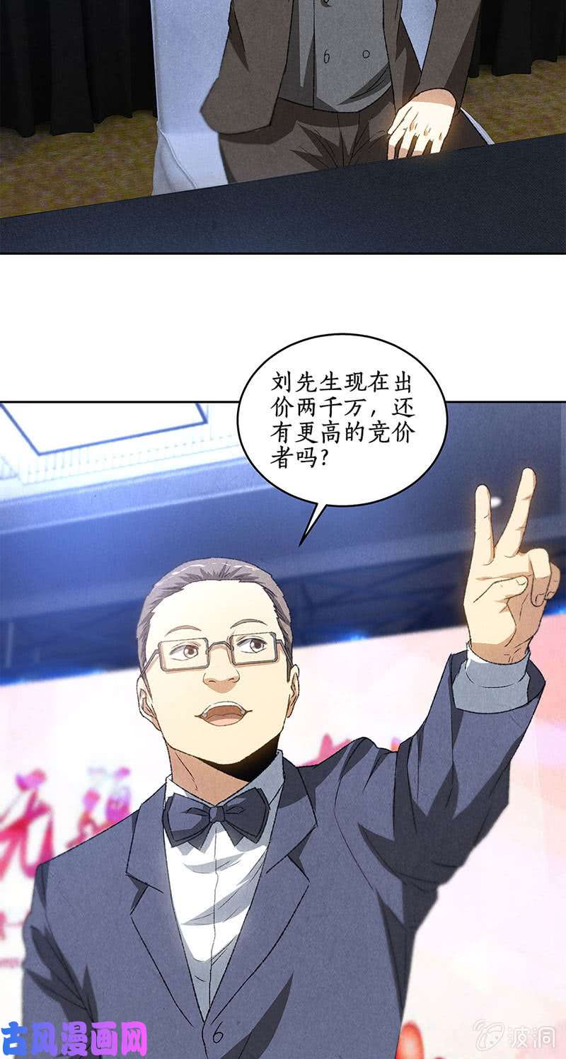 我本废柴古代项链