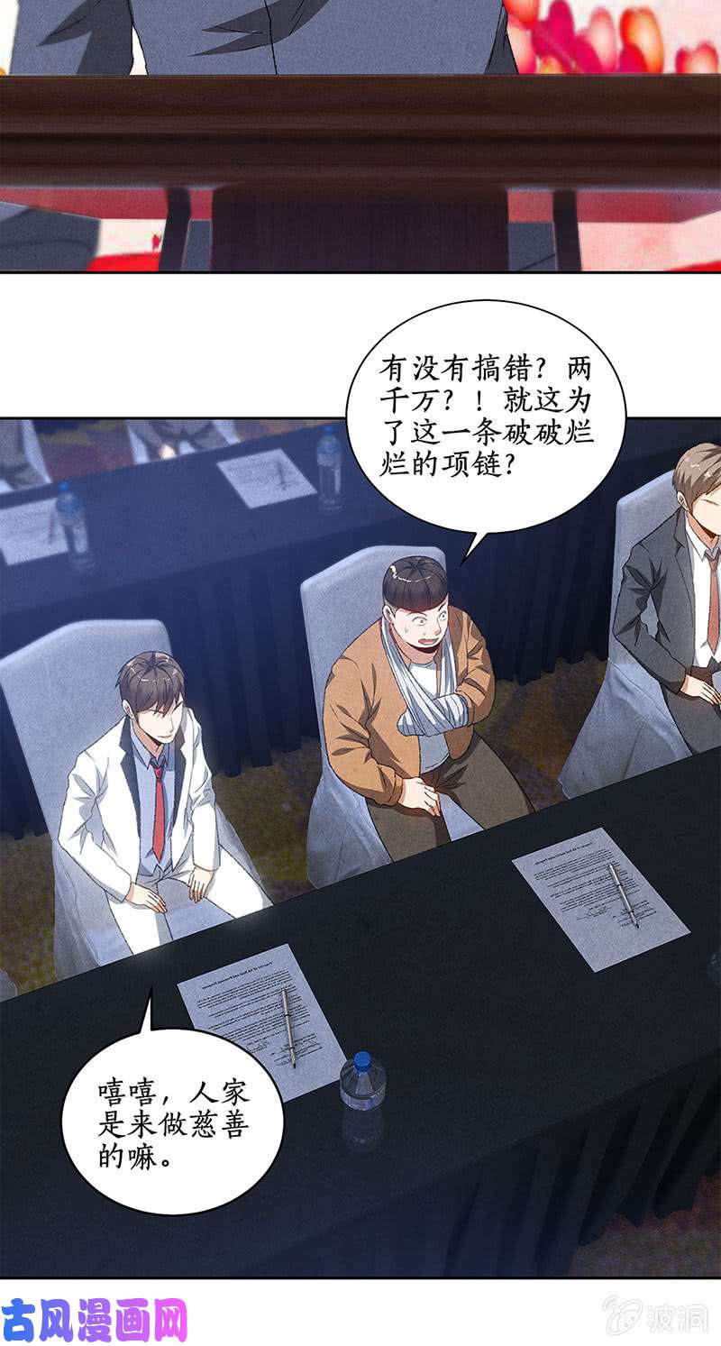 我本废柴古代项链
