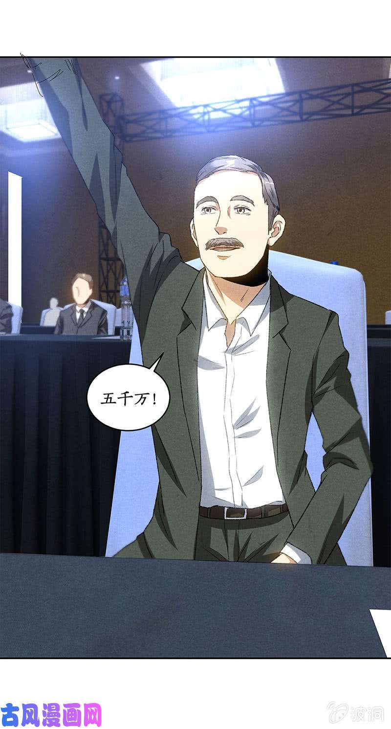 我本废柴古代项链