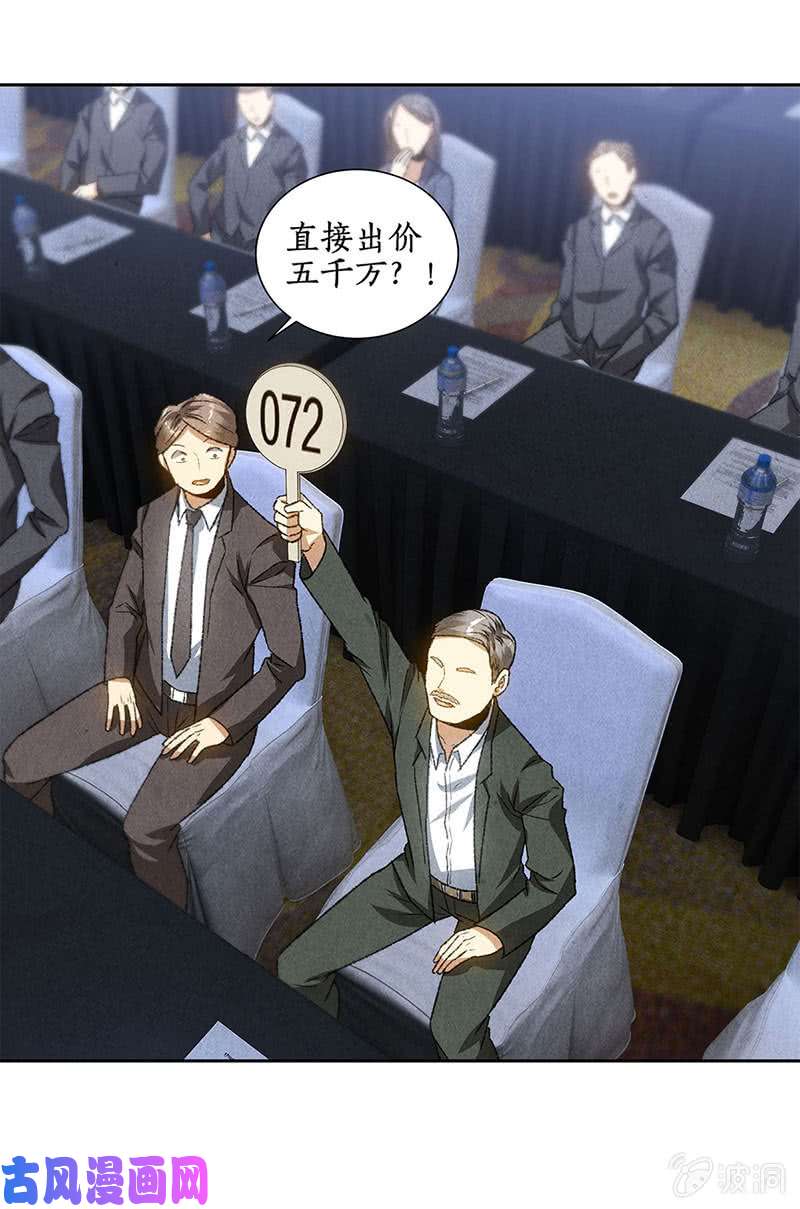 我本废柴古代项链
