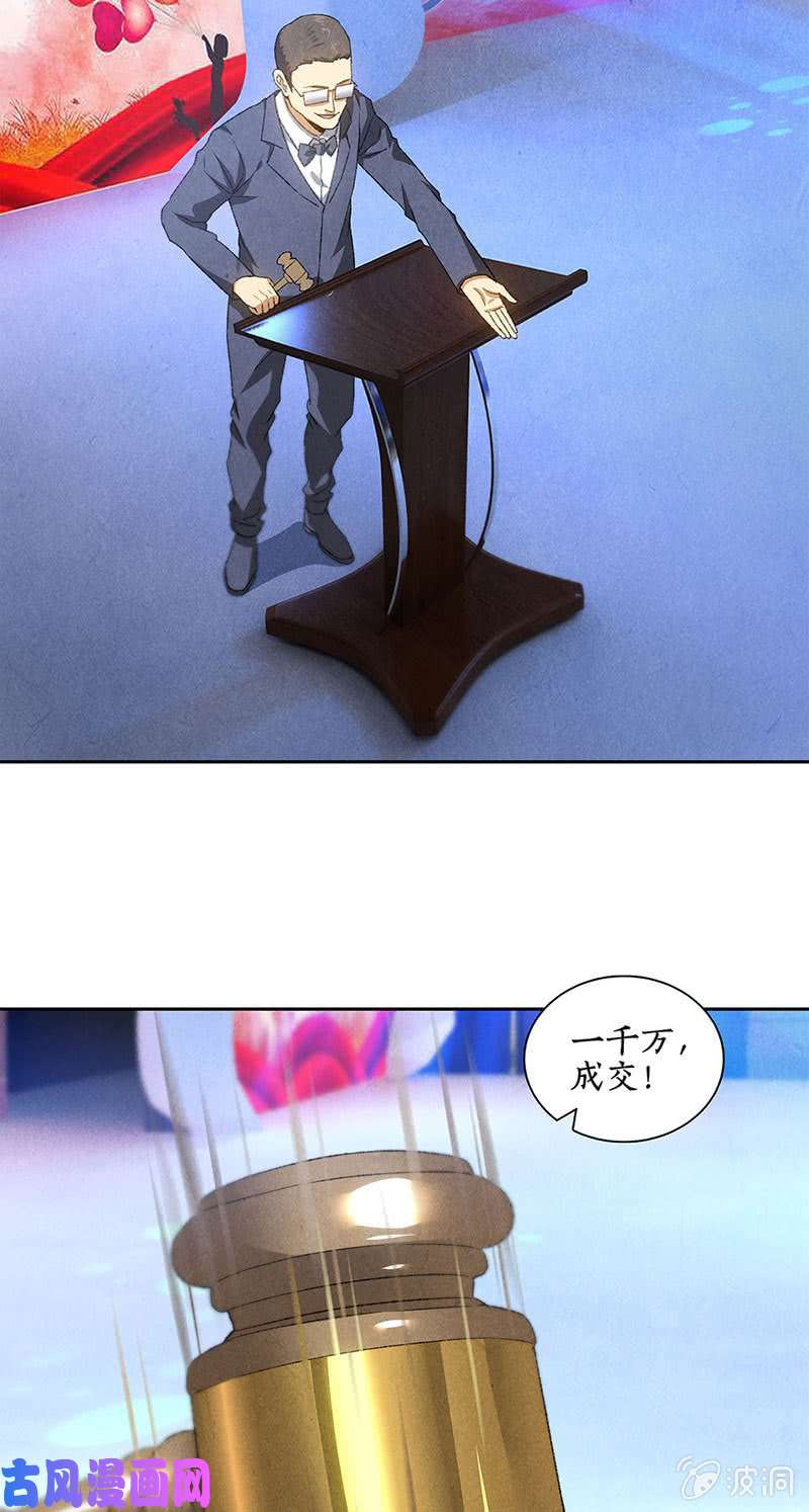 我本废柴古代项链