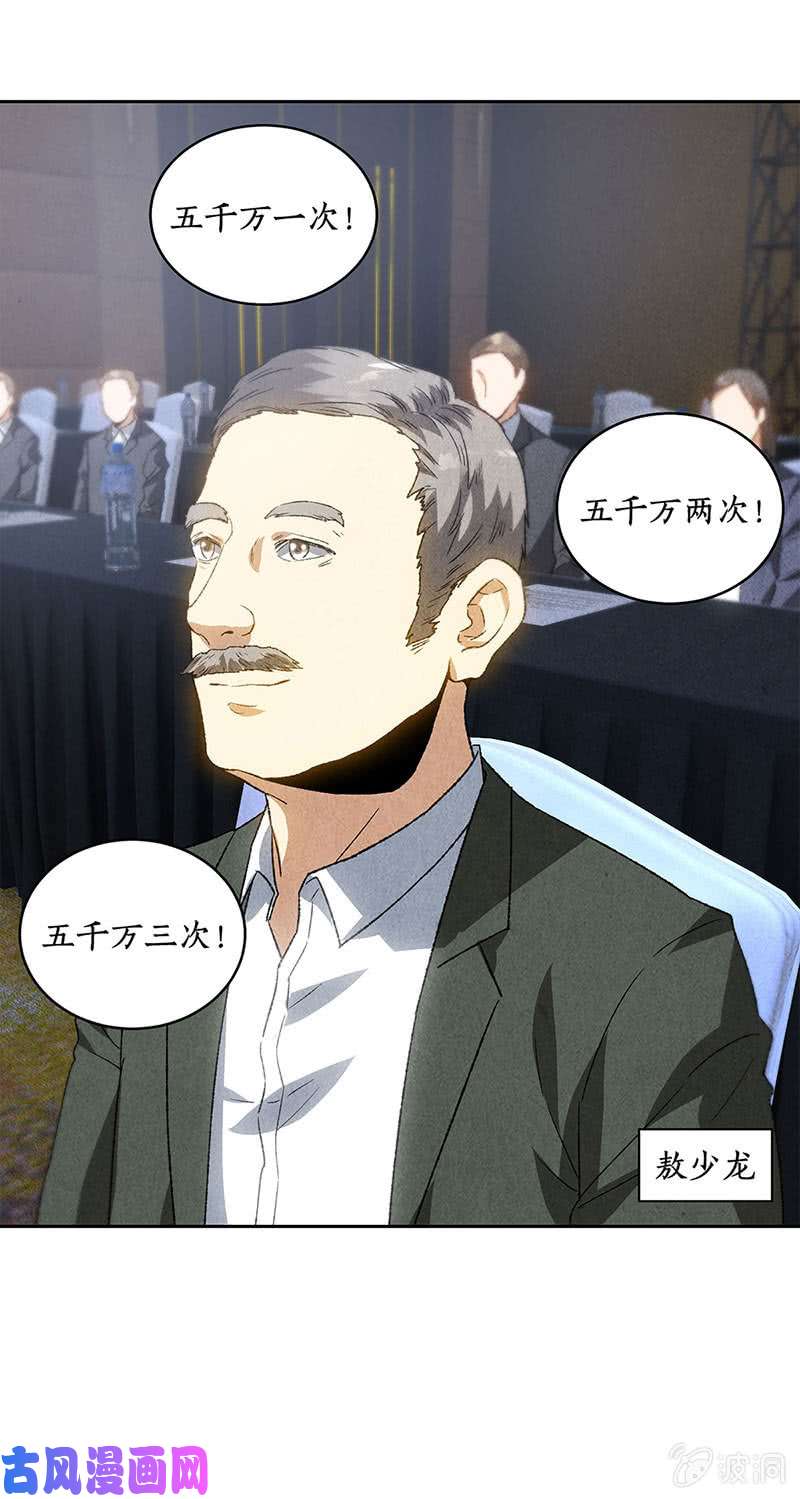 我本废柴古代项链