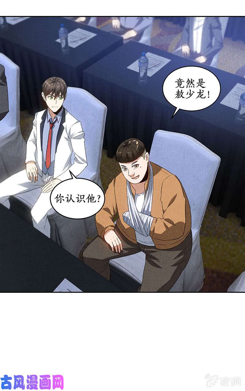 我本废柴古代项链