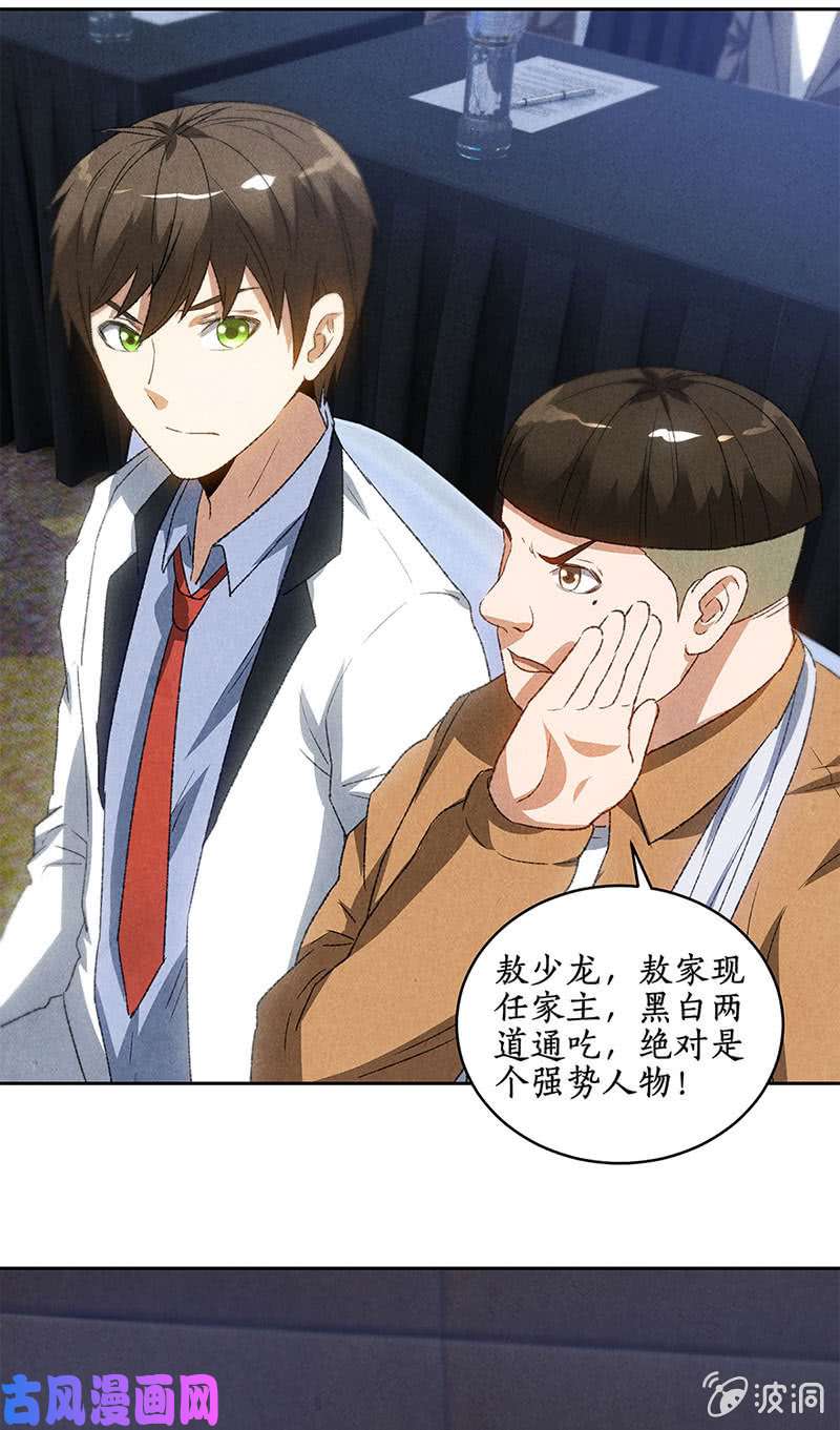 我本废柴古代项链