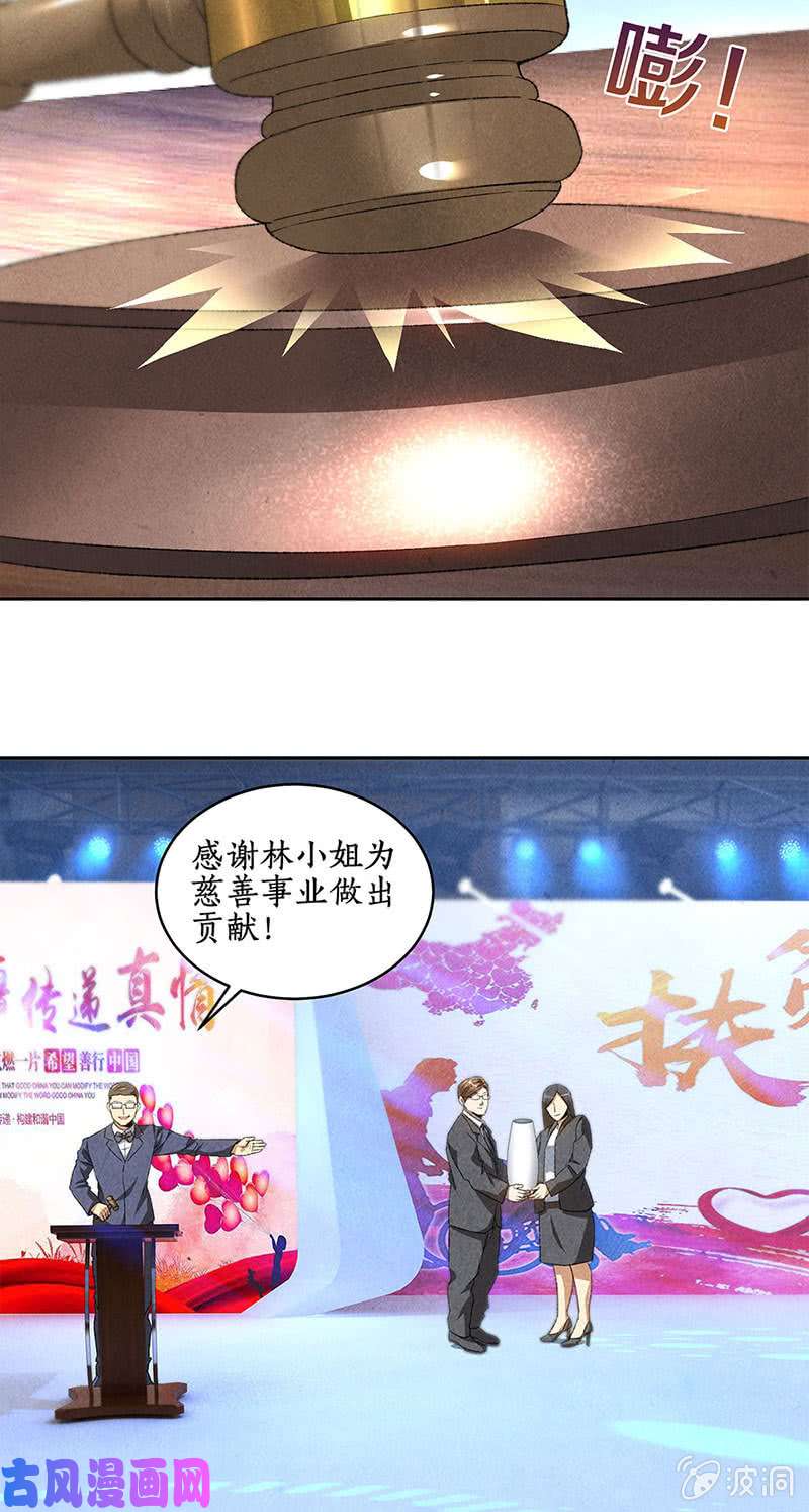 我本废柴古代项链