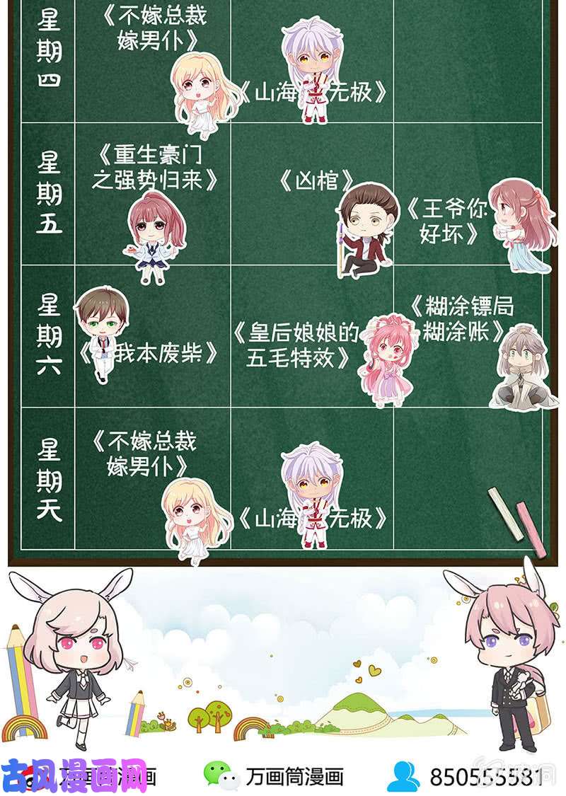 我本废柴古代项链