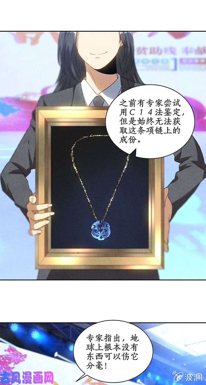 我本废柴古代项链
