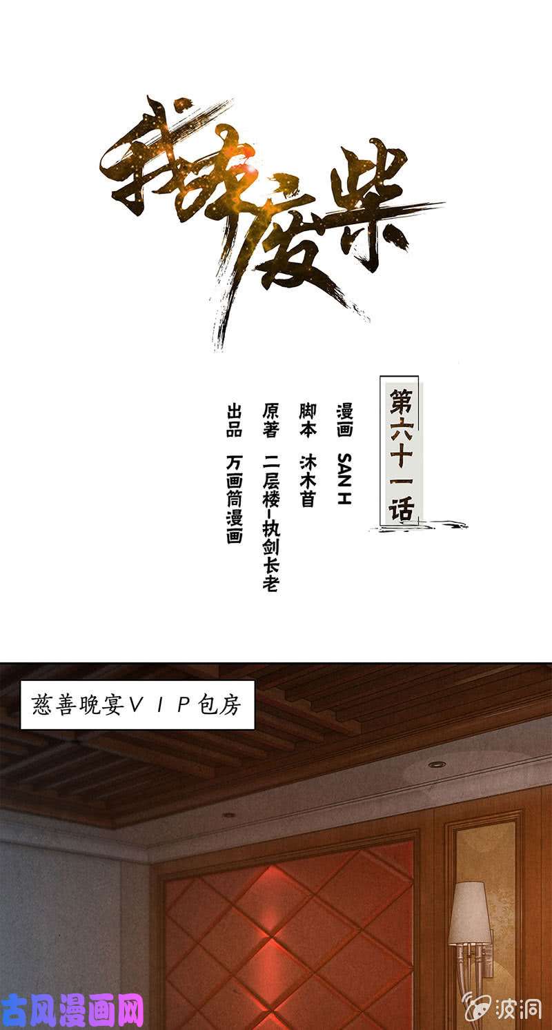 我本废柴影中之人