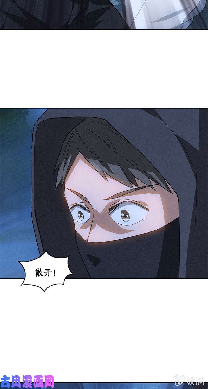 我本废柴雾影术