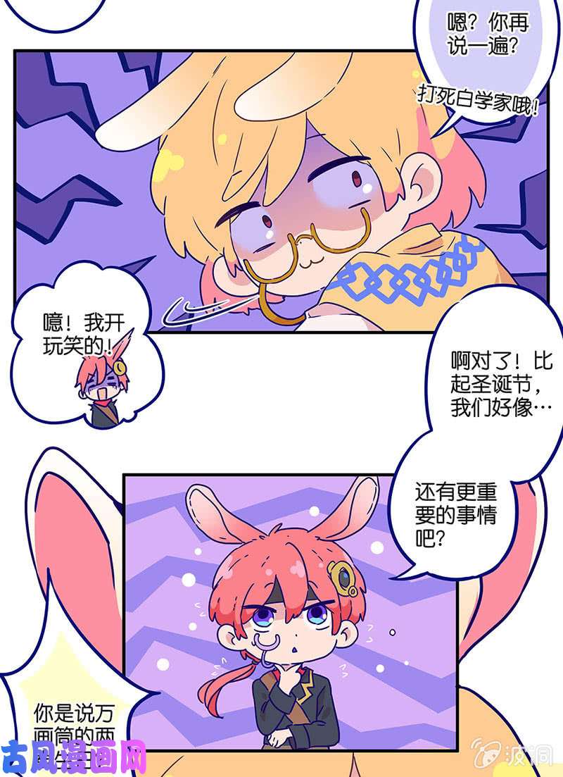 我本废柴万画筒二周岁啦~