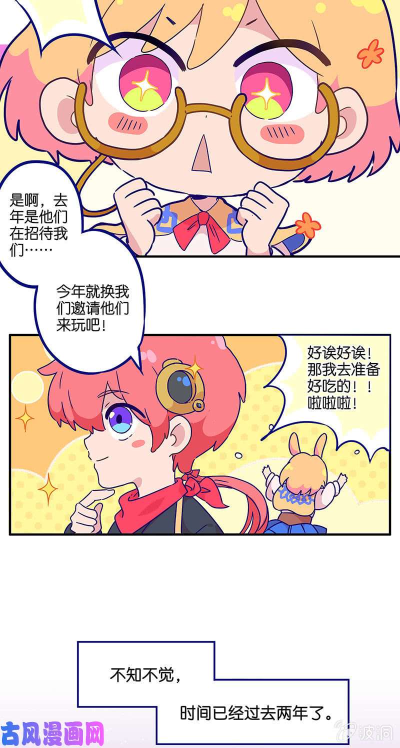 我本废柴万画筒二周岁啦~