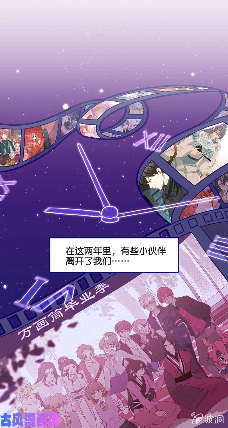 我本废柴万画筒二周岁啦~